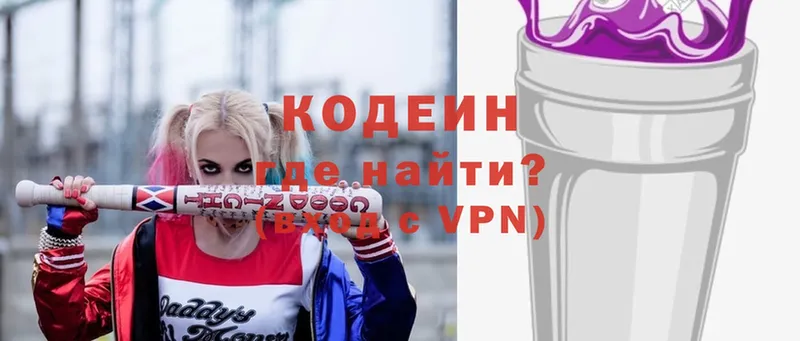 Кодеиновый сироп Lean Purple Drank  Конаково 